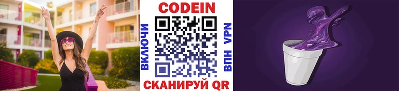 МЕГА зеркало  Нязепетровск  Кодеин напиток Lean (лин) 