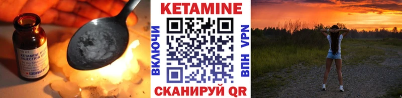 где найти   Нязепетровск  Кетамин VHQ 