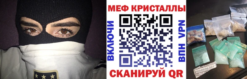 Меф кристаллы Нязепетровск