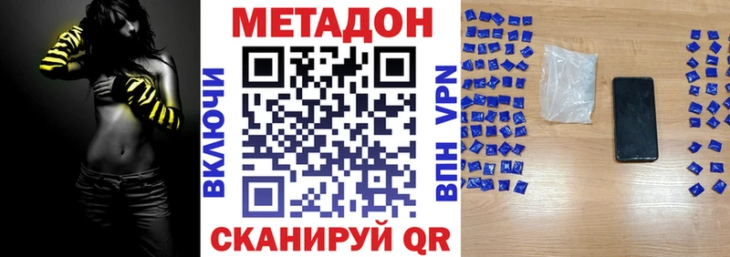 сколько стоит Нязепетровск МЕТАДОН кристалл