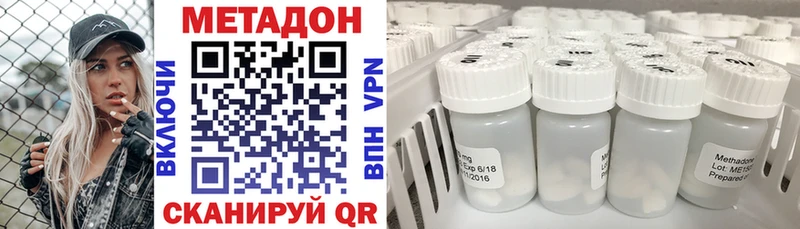 Метадон methadone Нязепетровск